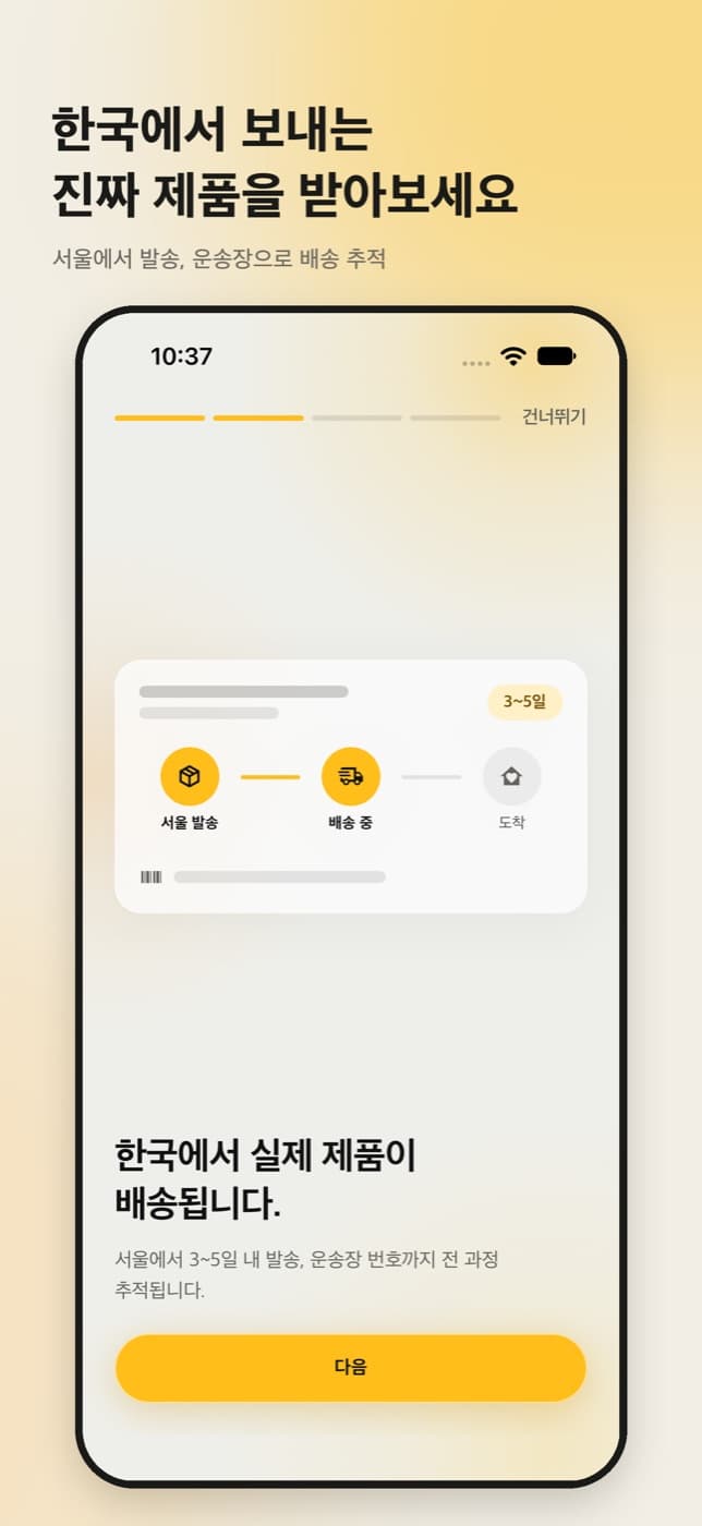 greyd 앱 화면