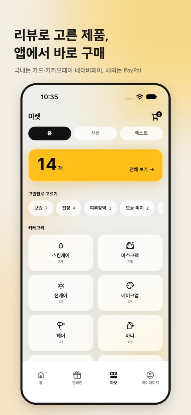 greyd 앱 화면